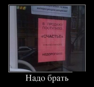 Прикрепленное изображение: demotivatory_20.jpg